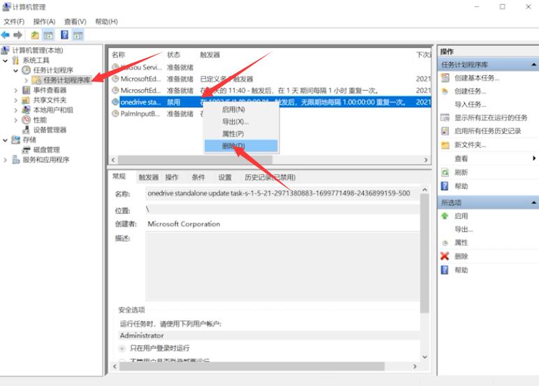 电脑拦截弹窗怎么设置插图4