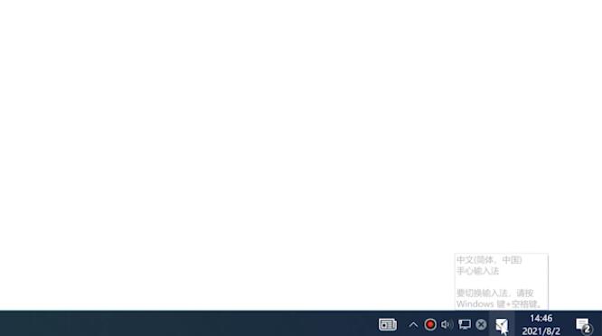 电脑桌面输入法图标不见了怎么办插图3