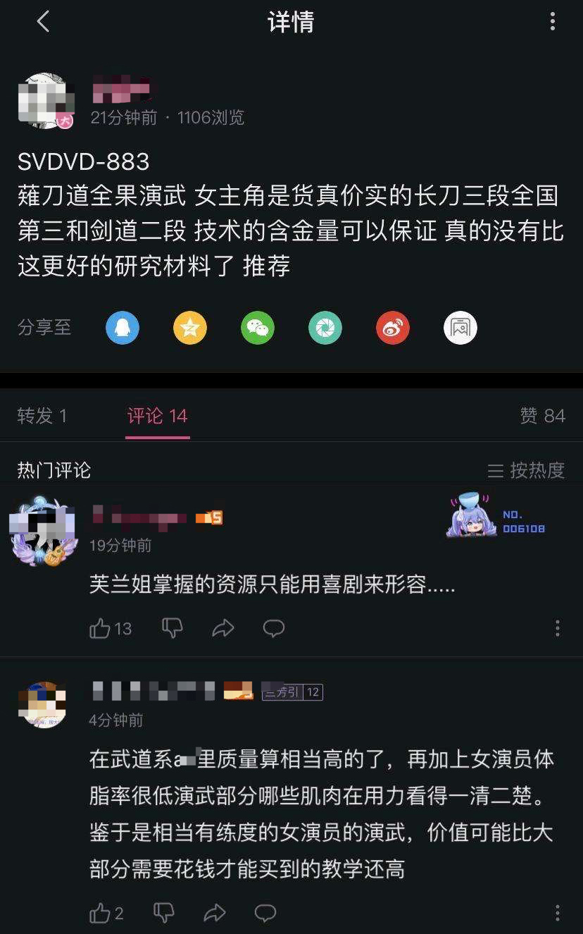 2021福利汇总第136期：无声回应