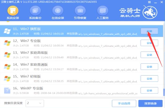 windows7启动黑屏进不了系统插图2