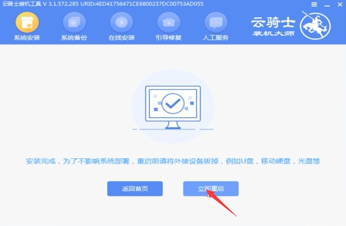 windows7启动黑屏进不了系统插图5