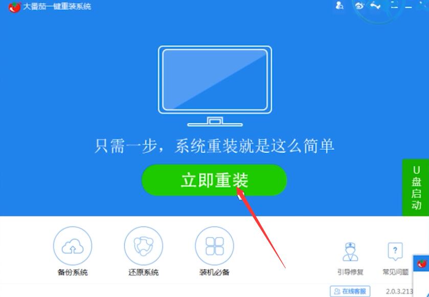 windows7启动黑屏进不了系统插图16