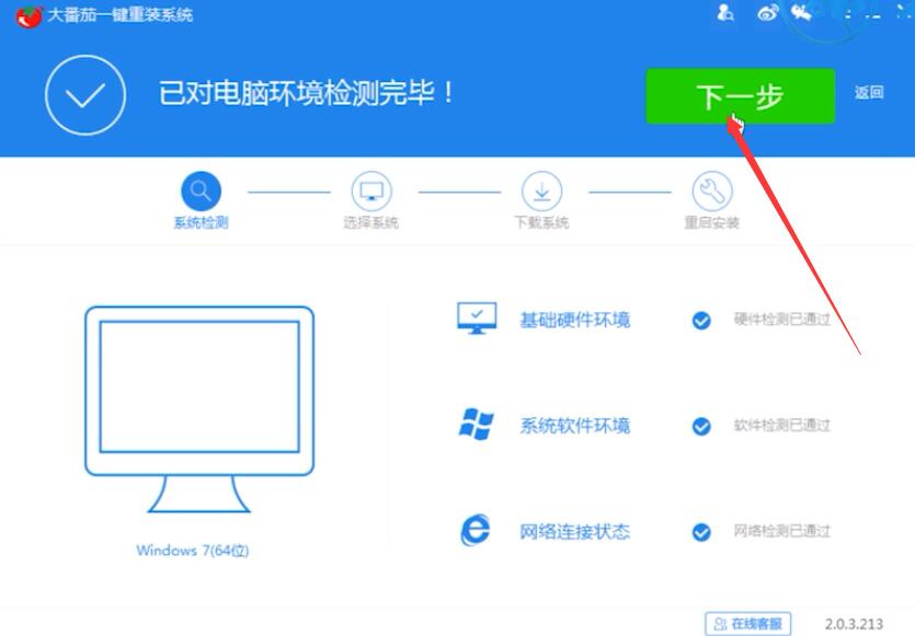 windows7启动黑屏进不了系统插图17