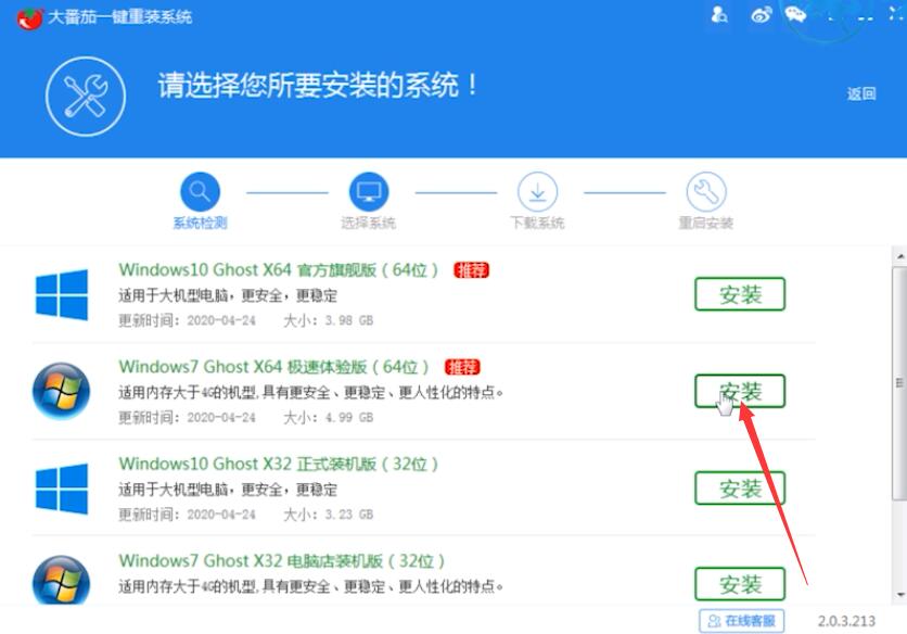 windows7启动黑屏进不了系统插图18