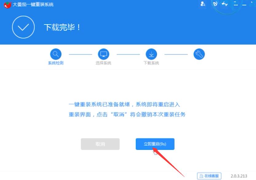 windows7启动黑屏进不了系统插图19