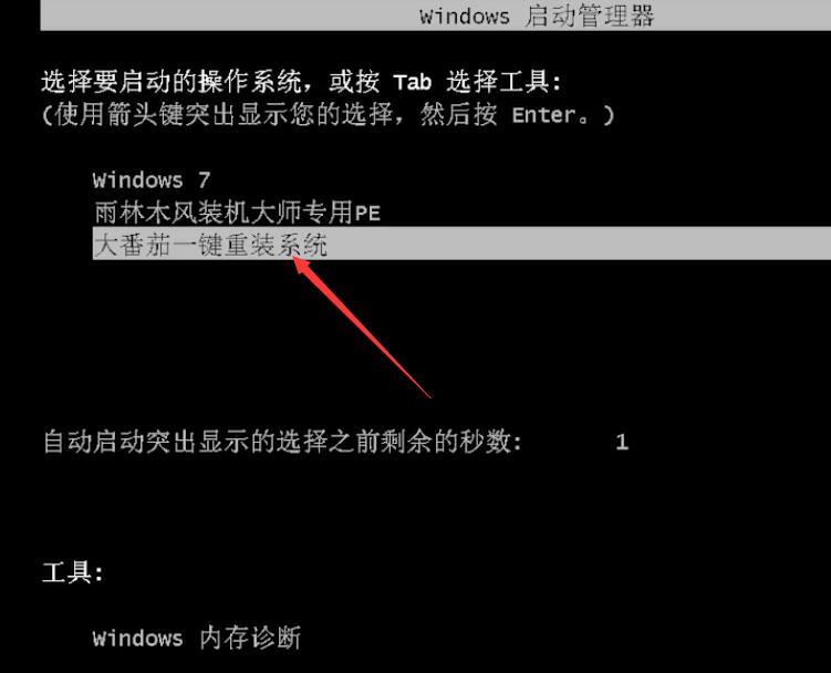 windows7启动黑屏进不了系统插图20