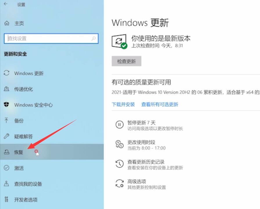 windows10系统恢复出厂设置插图2