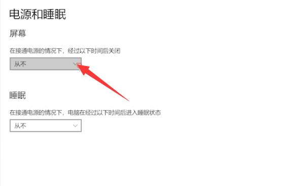 笔记本电脑突然黑屏了怎么恢复正常插图2