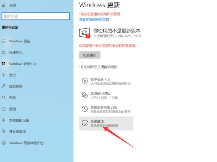 彻底关掉win10自动更新插图2