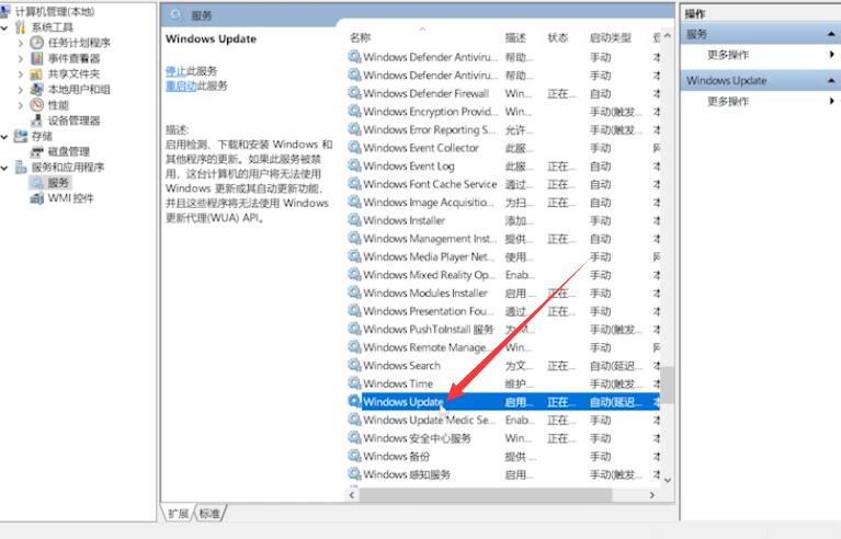 彻底关掉win10自动更新插图6