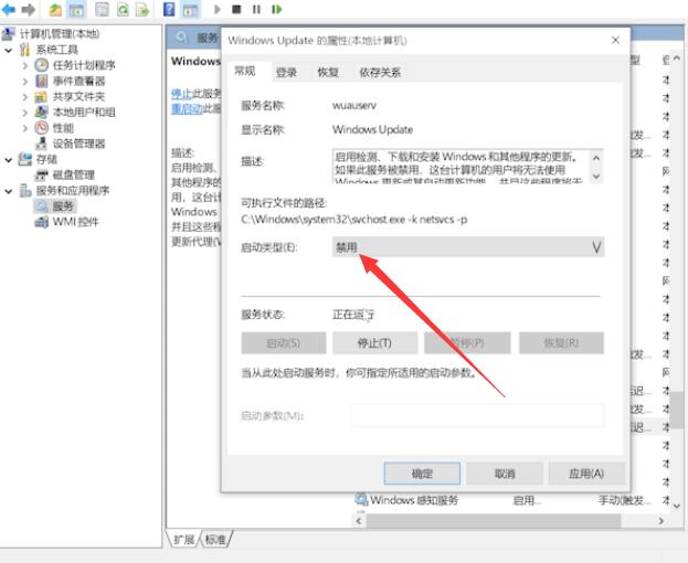 彻底关掉win10自动更新插图7