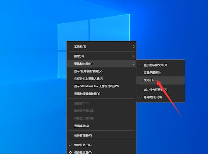 win10关闭天气任务栏插图1