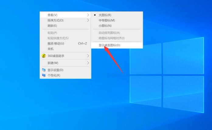 windows10桌面我的电脑图标不见了怎么办插图3