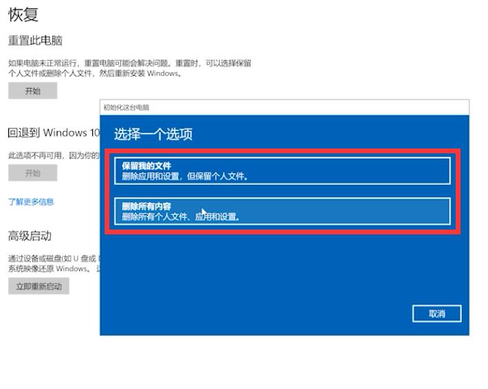 联想电脑系统恢复插图4