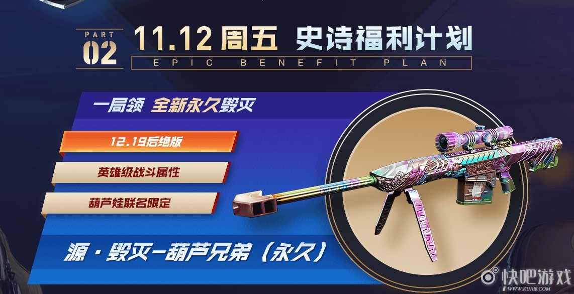 CF11月全球狂欢盛典活动  史诗福利免费领