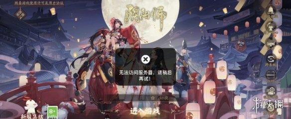 七鱼网3