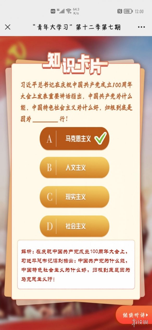 七鱼网2