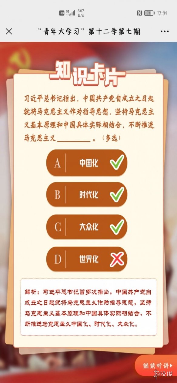 七鱼网2