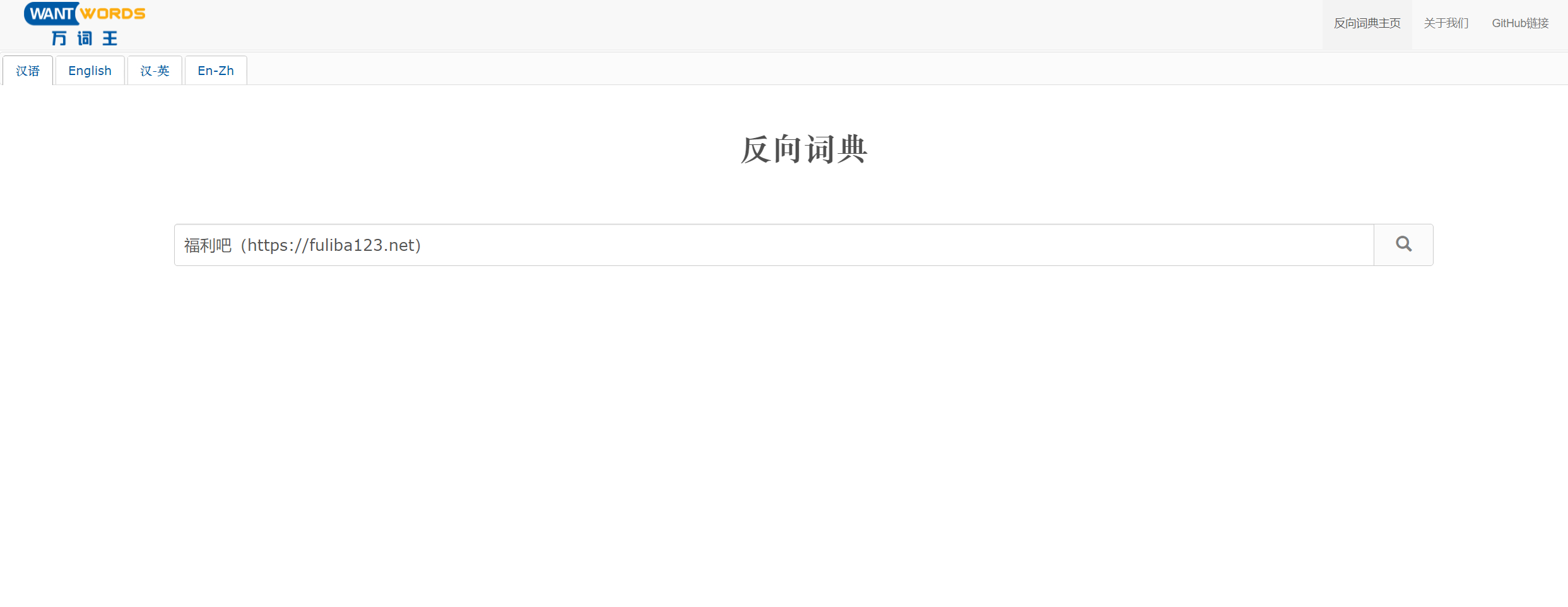 趣站分享2021年11月下：反向词典/法政西南/福慧木鱼/电影阅片量测试