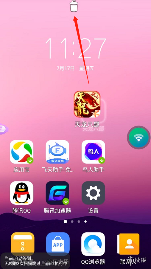 七鱼网3