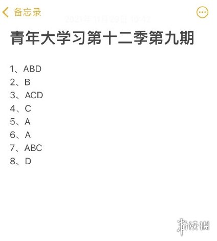 七鱼网2