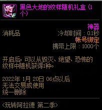 DNF玩转阿拉德第二季活动 所有攻坚战免费入场