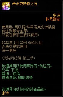 DNF玩转阿拉德第二季活动 所有攻坚战免费入场