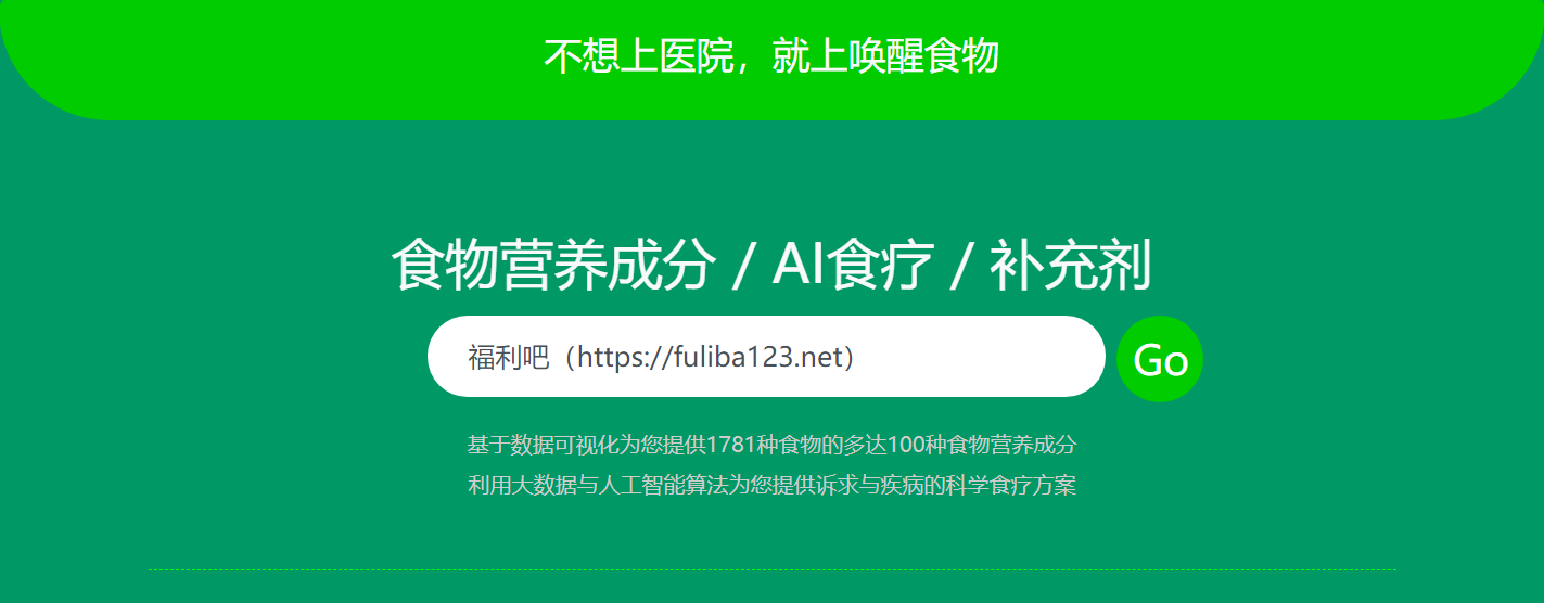 趣站分享2021年12月上：科学文库/唤醒食物/免费音效/防骚扰信息