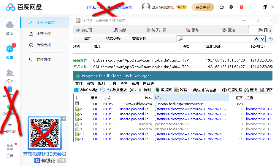 百度网盘 v7.12.1.1 去广告绿色版 - 奋斗资源网