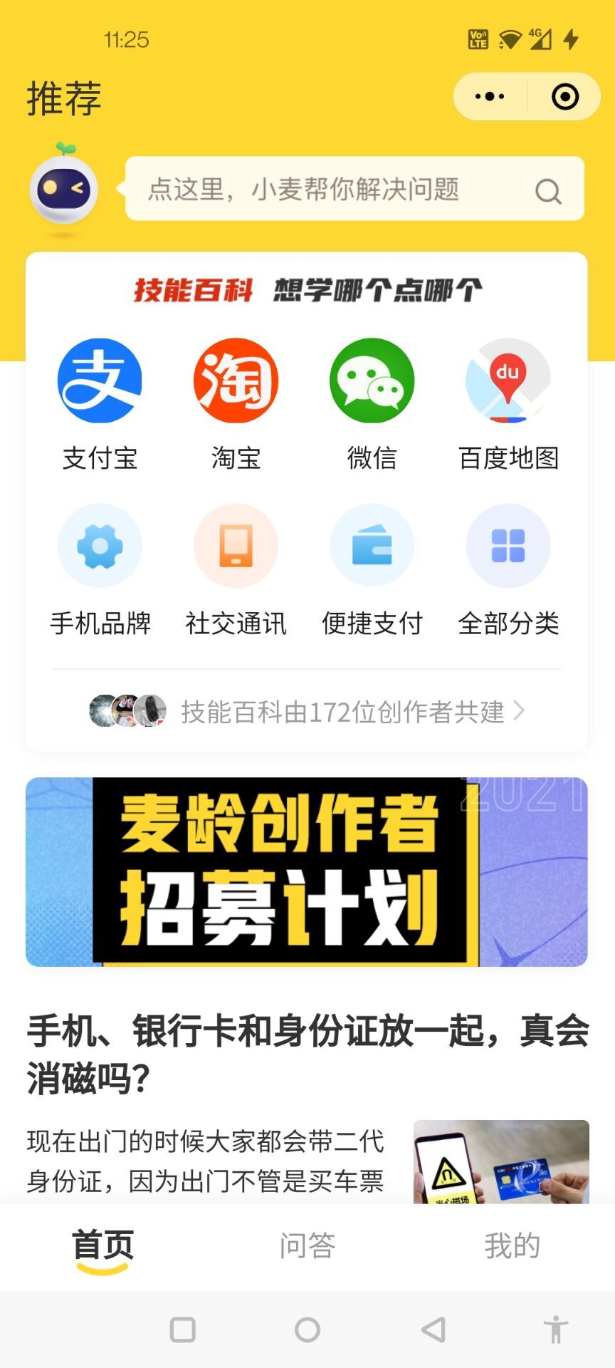 QQ图片20211211114028