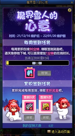 DNF魔界雪人的心意活动 可得自选灵魂武器及幻化道具