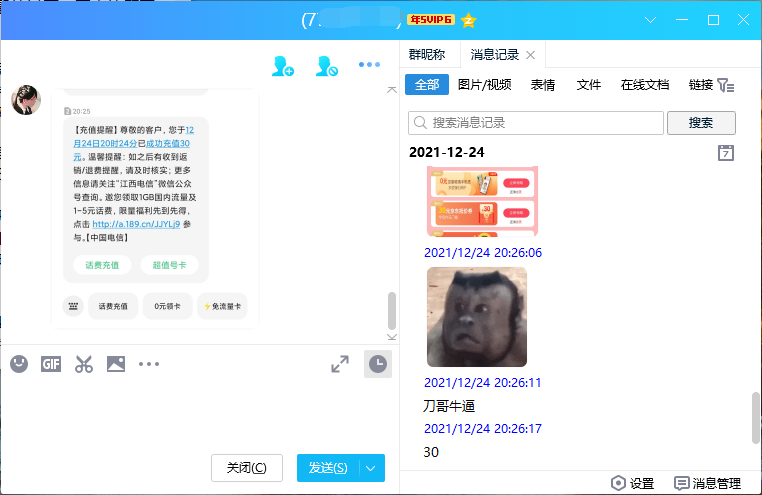 QQ图片20211224202747.png