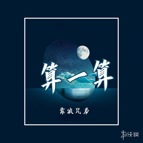 七鱼网2