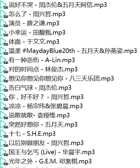 UFM100.3的U选1000首音乐打包，更新2021年新增137首