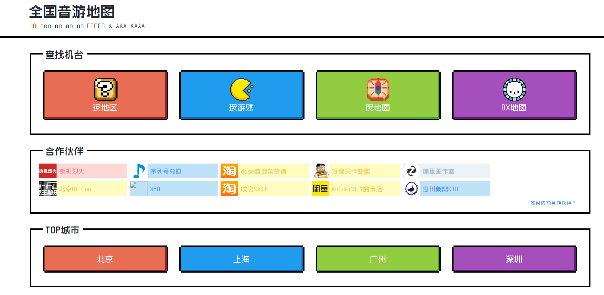 趣站分享2022年2月上：全国音游地图/艺术百科/Wallroom壁纸/B站下载器