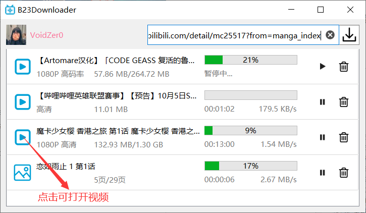 趣站分享2022年2月上：全国音游地图/艺术百科/Wallroom壁纸/B站下载器