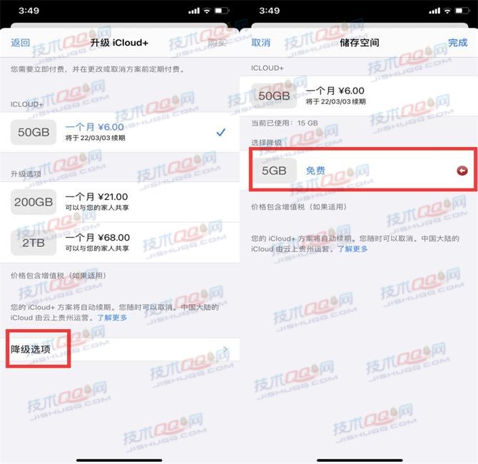 免费领取iCloud4个月升级50GB和App Store消费红包