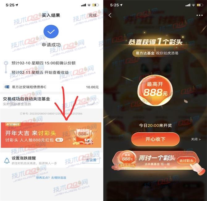 支付宝开门红讨彩头每晚20点抽最高8888元消费红包