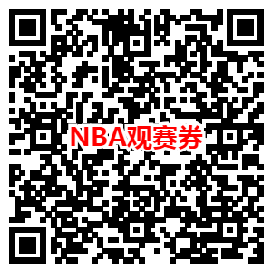 每个月8号-10号10点整抢腾讯视频会员天数红包和NBA观赛券