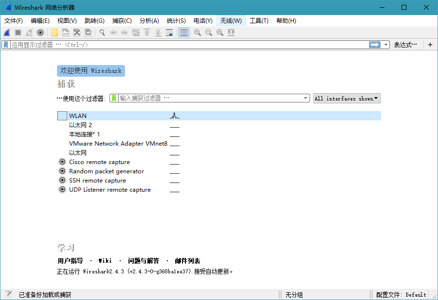 网络抓包工具 Wireshark v3.6.2 中文便携版 - 奋斗资源网