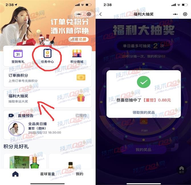 小Y星球抽0.88元微信红包 亲测秒到零钱