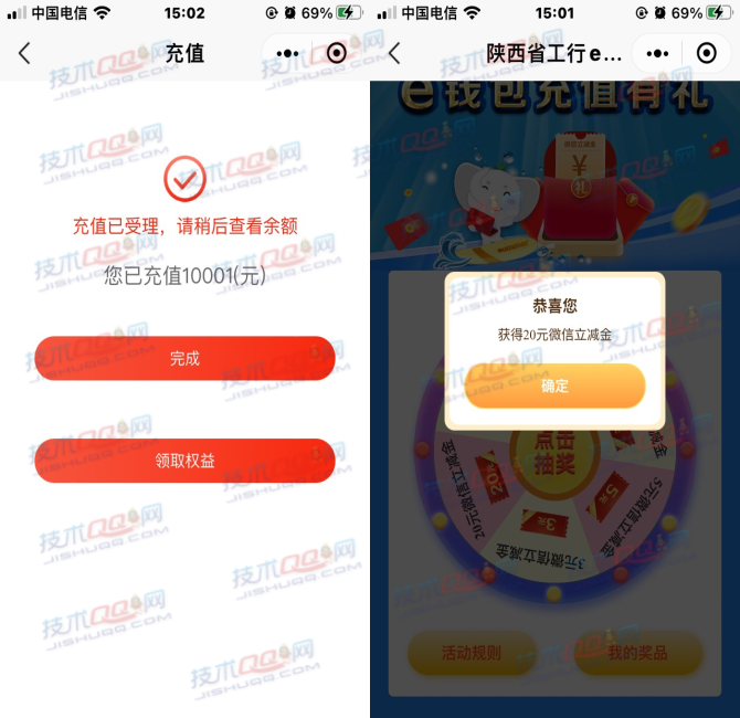 工商2类卡抽微信立减金 亲测15元充值三网60元话费