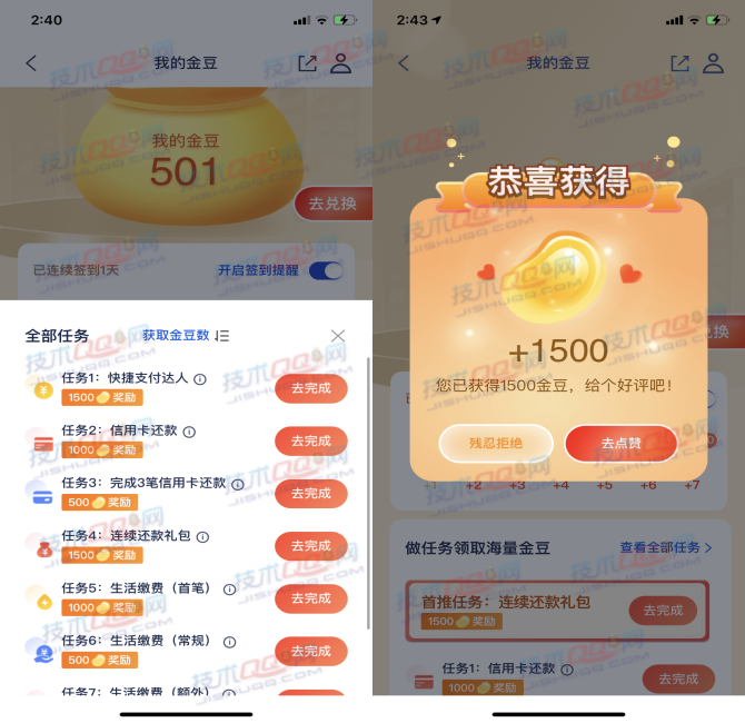 浦发银行做任务得金豆兑换支付宝红包 可以无损变现