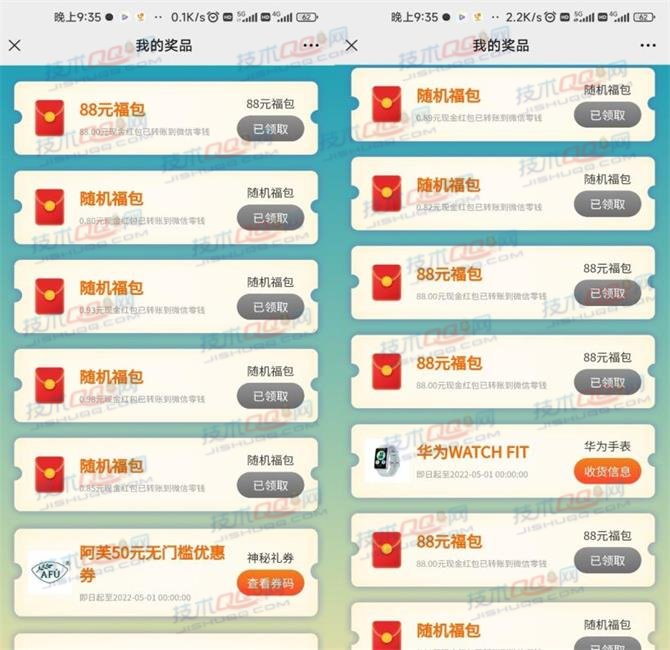 注册抽微信红包 亲测0.92元秒到微信零钱