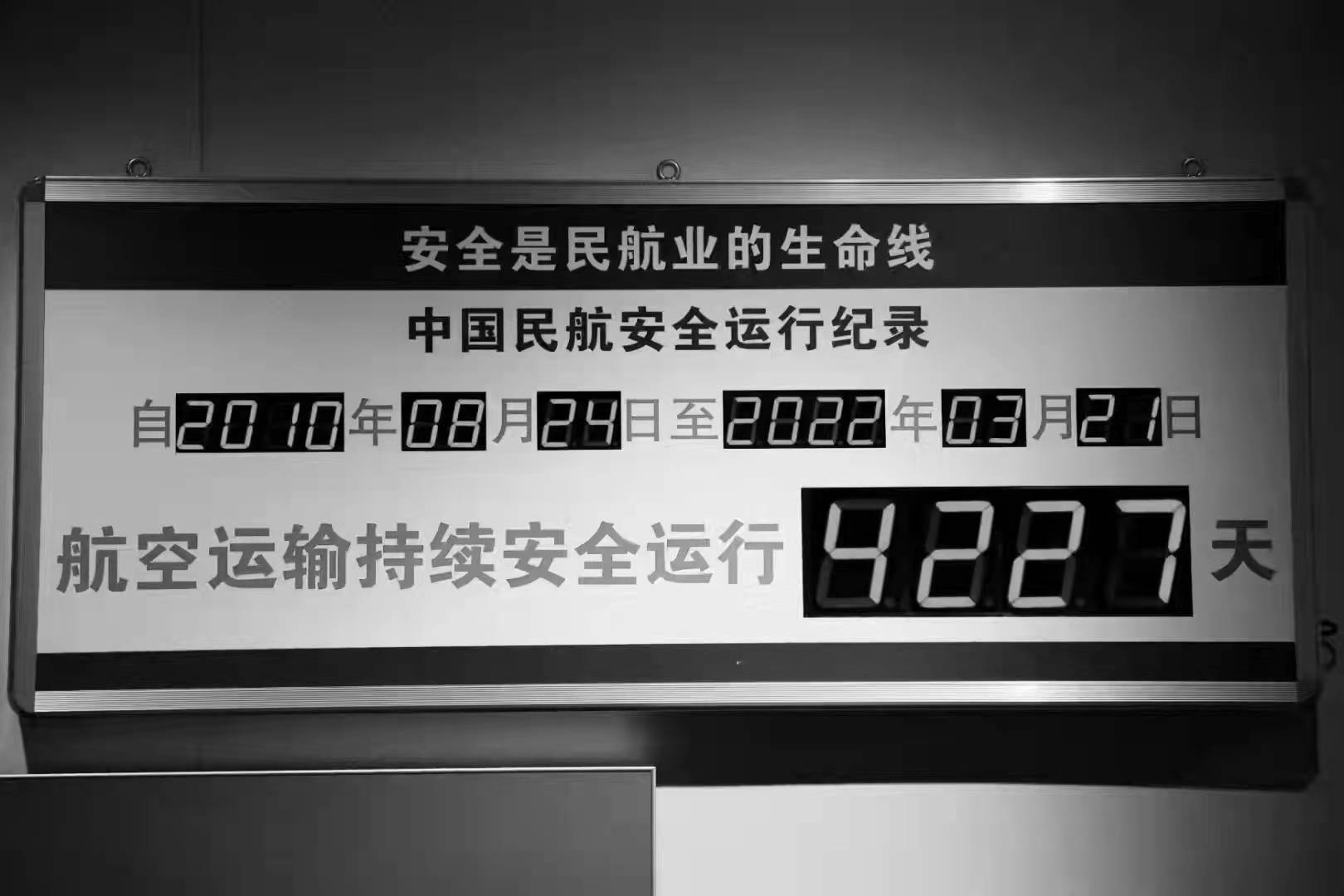 空难黑匣子录音：85年日航123号、97年南航CZ3456号，及123号坠落原因解析