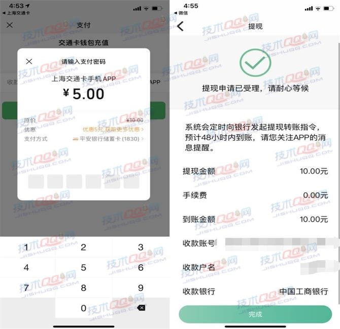 搬砖项目！低价购买微信立减金可以无损变现到银行卡