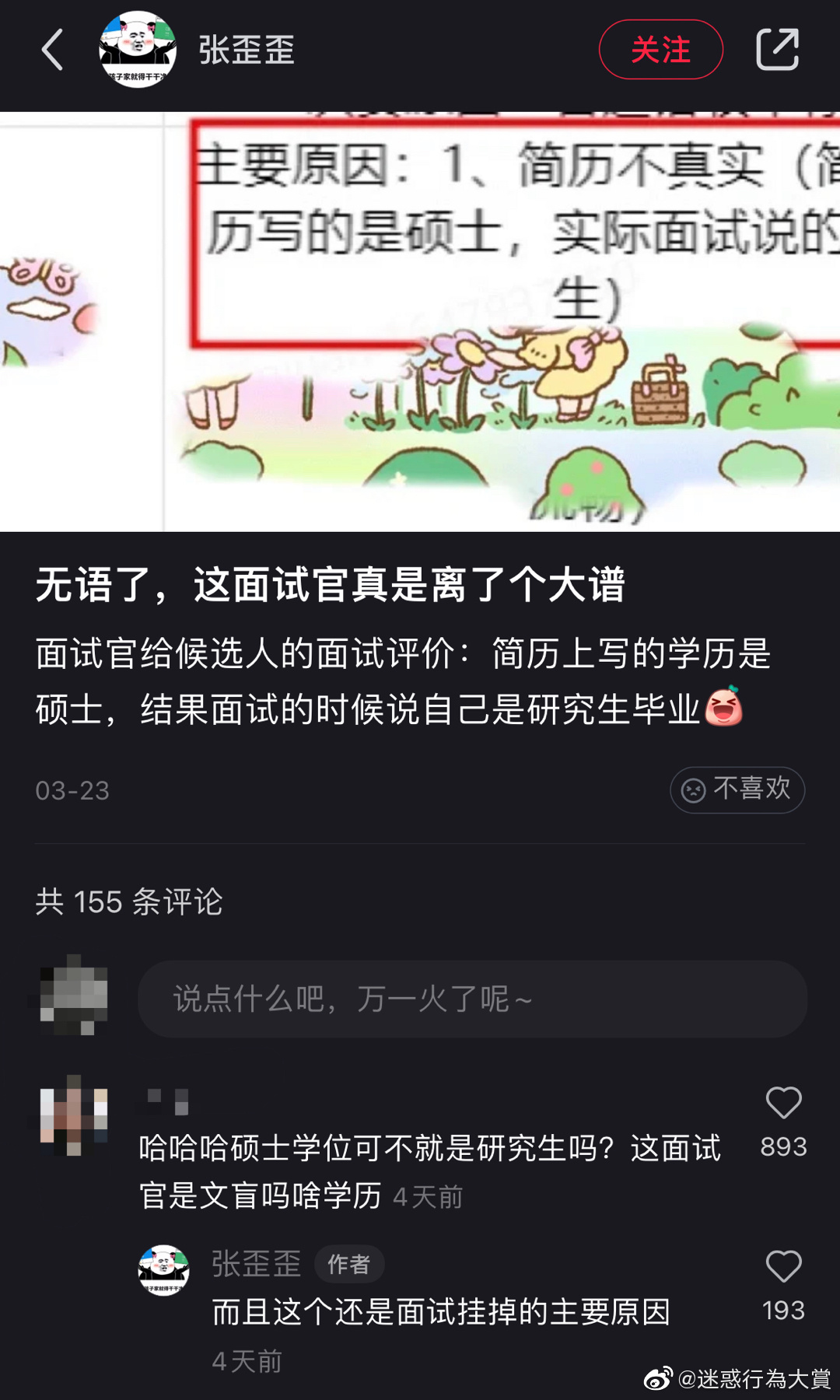 2022福利汇总第44期 ：一吻天荒