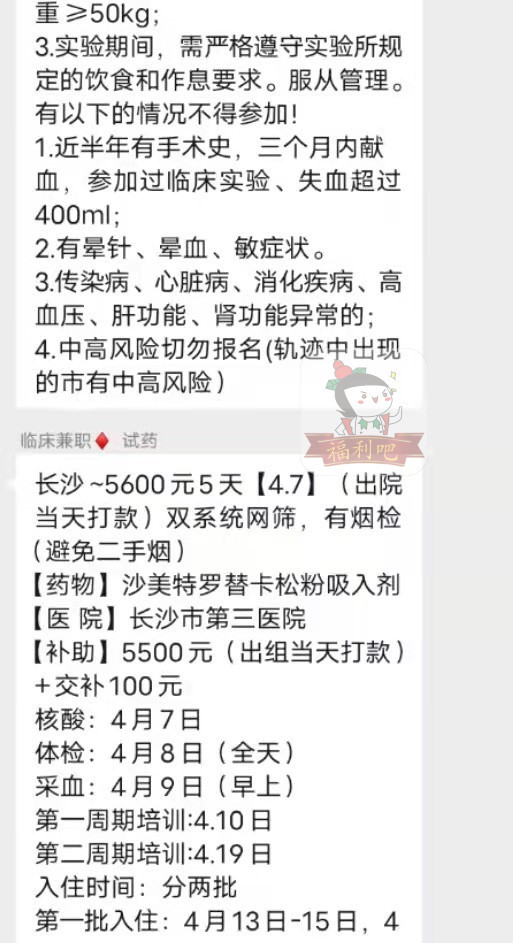 真实捐精经历连载第二集，更新试药经验