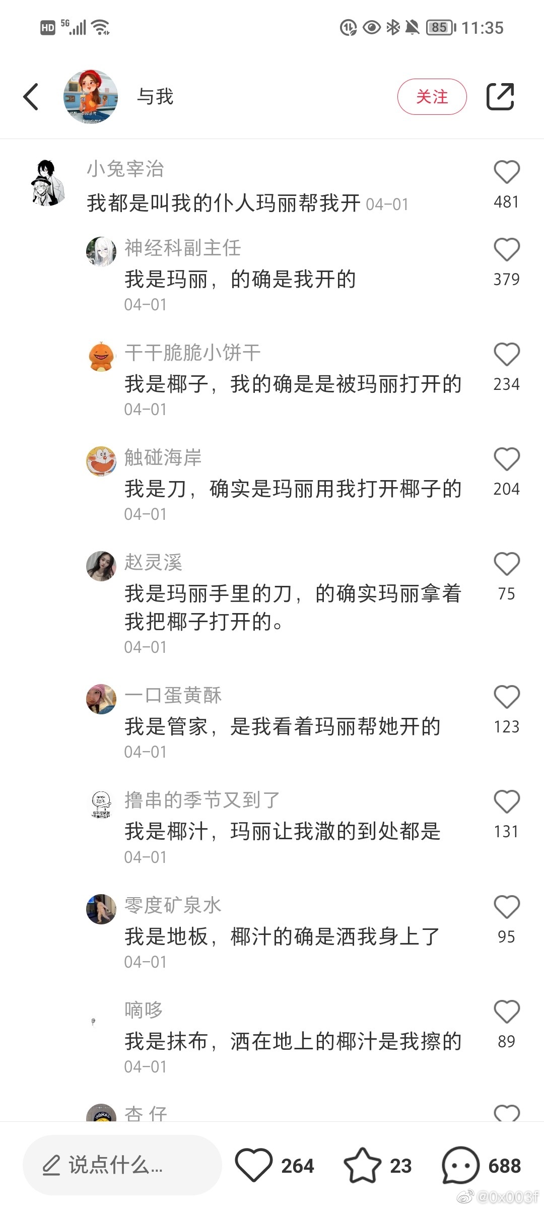 2022福利汇总第51期 ：可以看看你的腿嘛