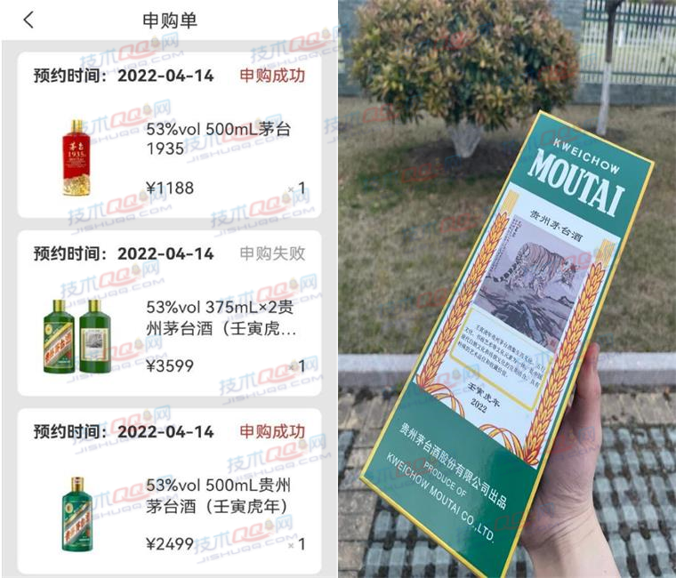 i茅台APP每日预约抽茅台酒和取酒流程分享